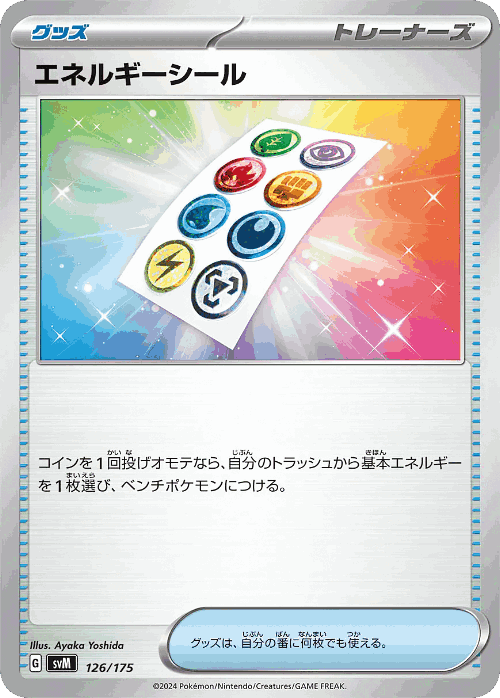 Energy Sticker card art