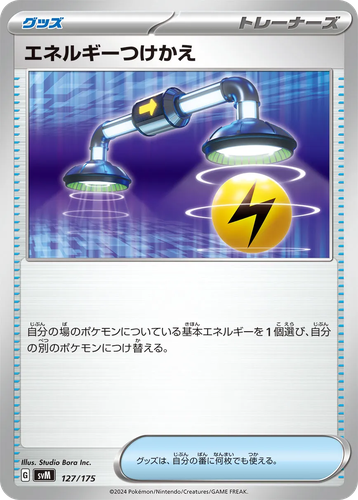 Energy Switch 127, ジェネレーションズ スターターデッキ