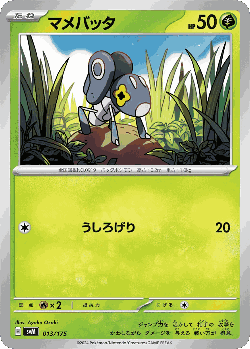Nymble Pokémon TCG card art