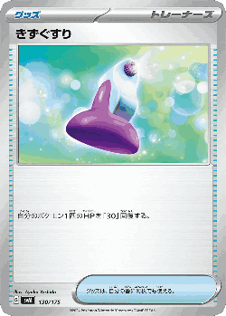 Potion 130, Generations Starter Decks