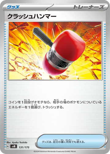 Crushing Hammer #131 from Generations Starter Decks - Illustrated by Ayaka Yoshida
