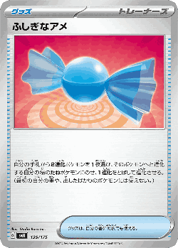 Rare Candy 135, ジェネレーションズ スターターデッキ