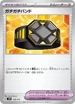 Rigid Band 139, ジェネレーションズ スターターデッキ