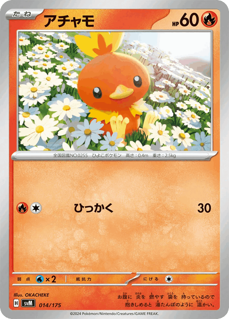 Torchic #14 from Generations Starter Decks - Illustrated by OKACHEKE