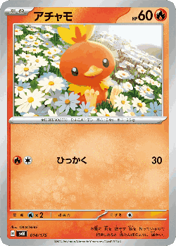 Torchic Pokémon TCG card art