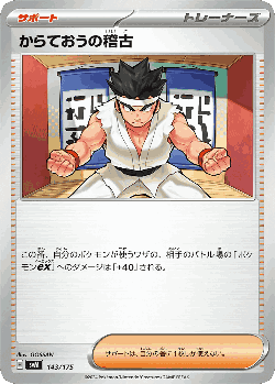 Black Belt's Training 143, Generations Starter Decks