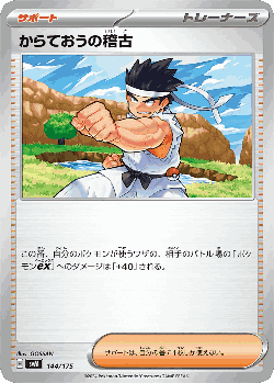Black Belt's Training 144, Generations Starter Decks