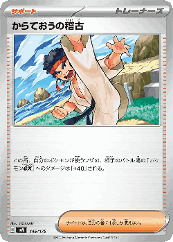 Black Belt's Training 145, Generations Starter Decks
