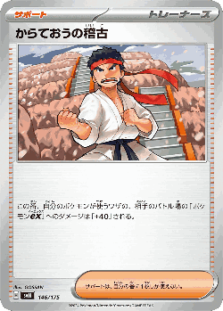 Black Belt's Training 146, Generations Starter Decks