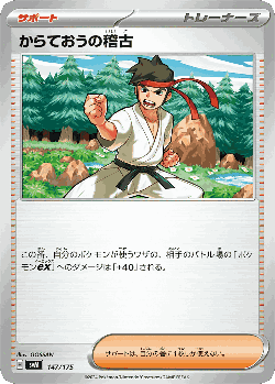Black Belt's Training 147, Generations Starter Decks