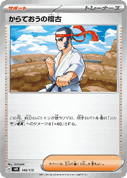 Black Belt's Training 148, Generations Starter Decks