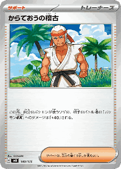 Black Belt's Training 149, Generations Starter Decks