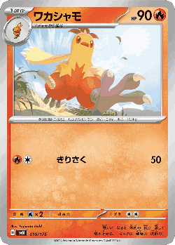 Combusken Pokémon TCG card art
