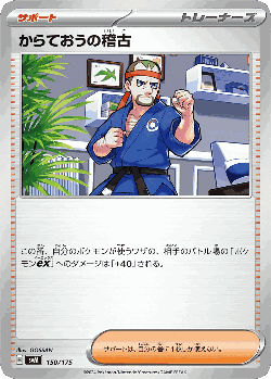 Black Belt's Training 150, Generations Starter Decks