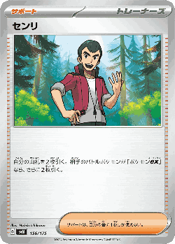 Norman 156, Generations Starter Decks