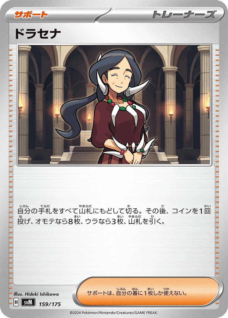 Drasna #159 from Generations Starter Decks - Illustrated by Hideki Ishikawa