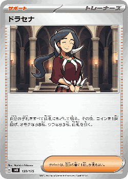 Drasna 159, Generations Starter Decks