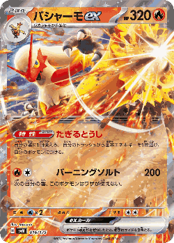 Blaziken ex Pokémon TCG card art