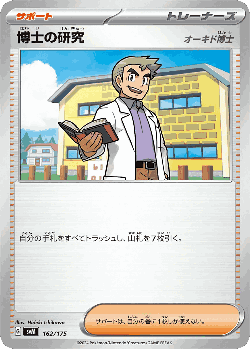 Professor's Research 162, Generations Starter Decks