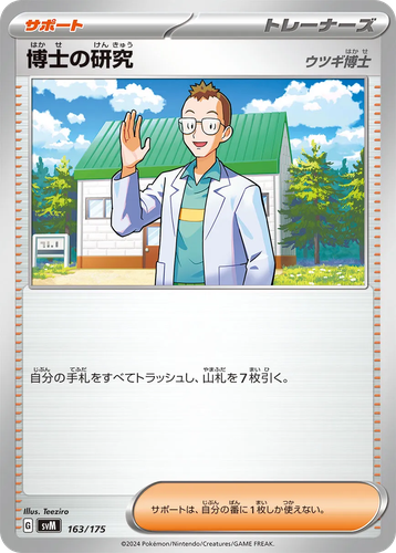 Professor's Research 163, Generations Starter Decks