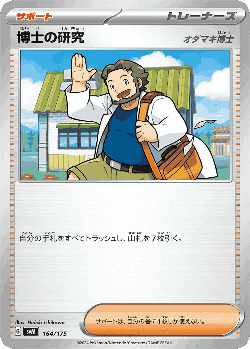 Professor's Research 164, Generations Starter Decks
