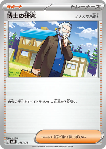 Professor's Research 165, Generations Starter Decks