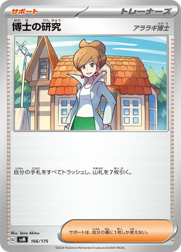 Professor's Research 166, Generations Starter Decks