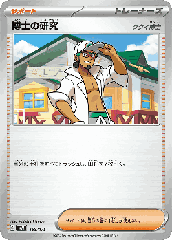 Professor's Research 168, Generations Starter Decks