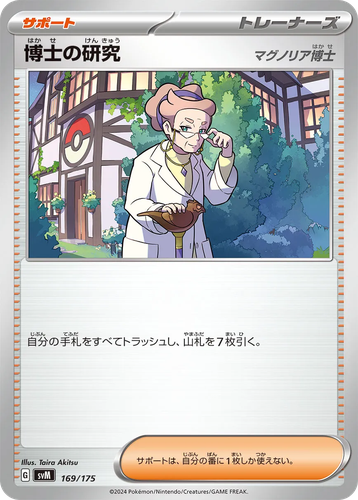 Professor's Research 169, Generations Starter Decks