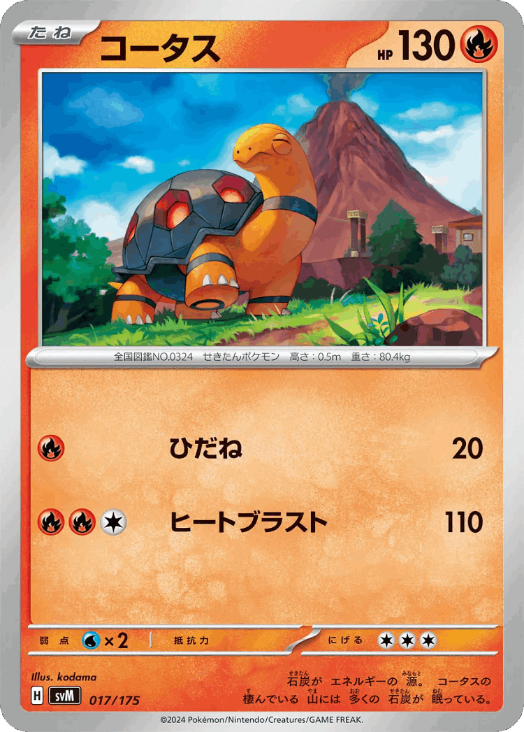 Torkoal #17 from Generations Starter Decks - Illustrated by kodama