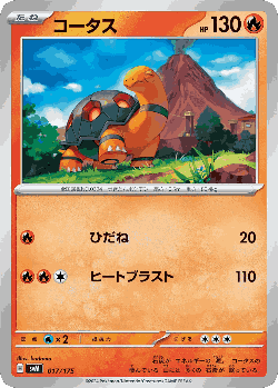 Torkoal Pokémon TCG card art