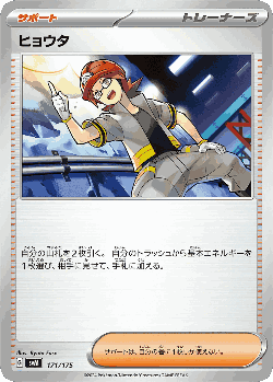 Roark 171, ジェネレーションズ スターターデッキ