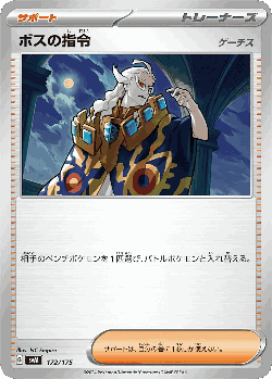 Boss's Orders 172, Generations Starter Decks