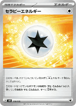 Therapeutic Energy 175, ジェネレーションズ スターターデッキ