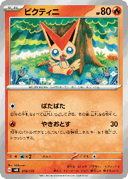 Victini Pokémon TCG card art
