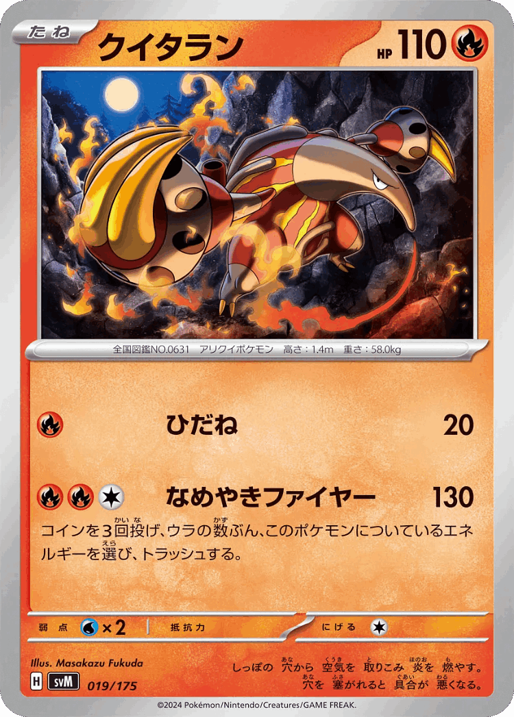 Heatmor #19 from Generations Starter Decks - Illustrated by Masakazu Fukuda