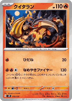 Heatmor Pokémon TCG card art