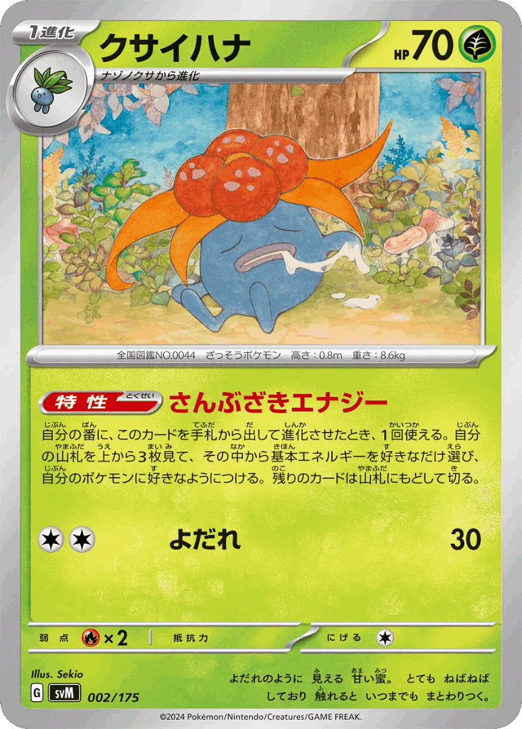 Gloom #2 from Generations Starter Decks - Illustrated by Sekio