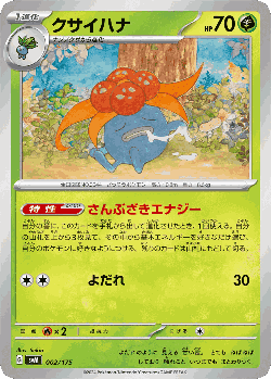 Gloom Pokémon TCG card art