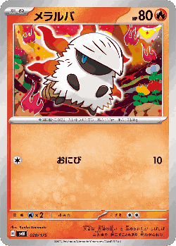 Larvesta Pokémon TCG card art