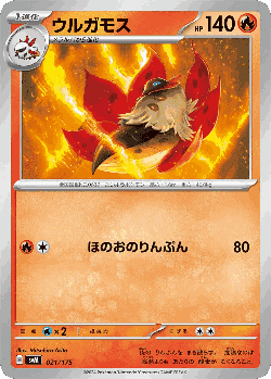 Volcarona Pokémon TCG card art
