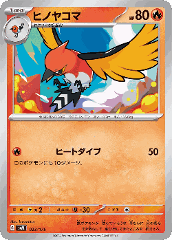 Fletchinder Pokémon TCG card art