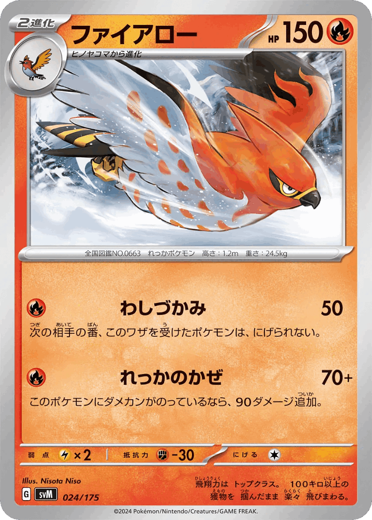 Talonflame #24 from Generations Starter Decks - Illustrated by Nisota Niso