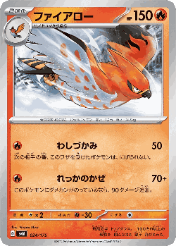 Talonflame Pokémon TCG card art