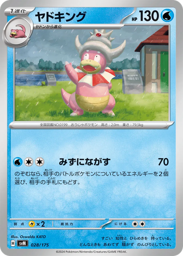 Slowking 28, Generations Starter Decks