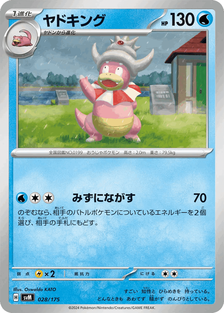 Slowking #28 from Generations Starter Decks - Illustrated by Oswaldo KATO