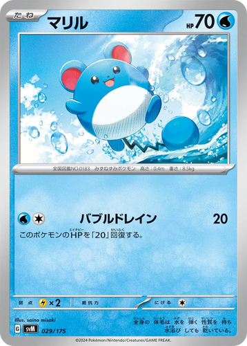 Marill 29, Generations Starter Decks