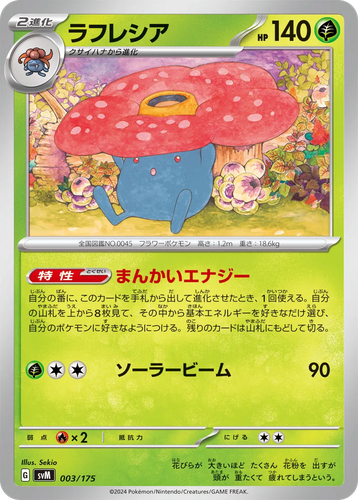 Vileplume #3 from Generations Starter Decks - Illustrated by Sekio