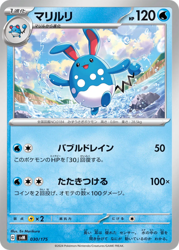 Azumarill 30, Generations Starter Decks