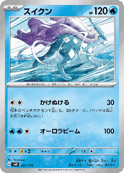 Suicune 31, Generations Starter Decks